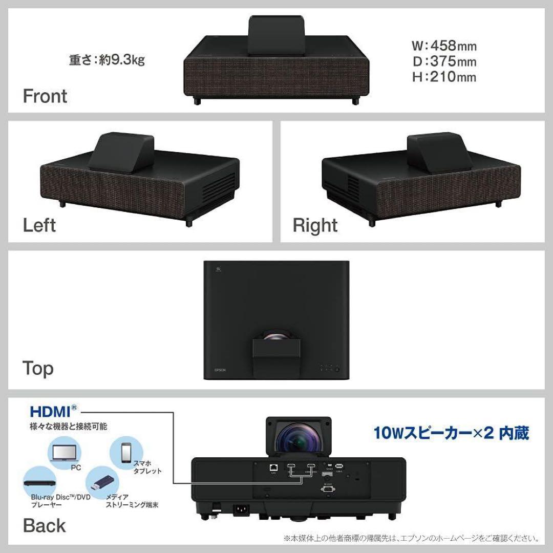 epson 超短焦点レーザ プロジェクター dreamio EH-LS500B