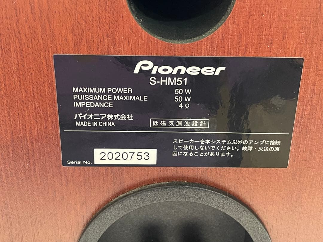 PIONEER X-HM51 CDミニコンポ
