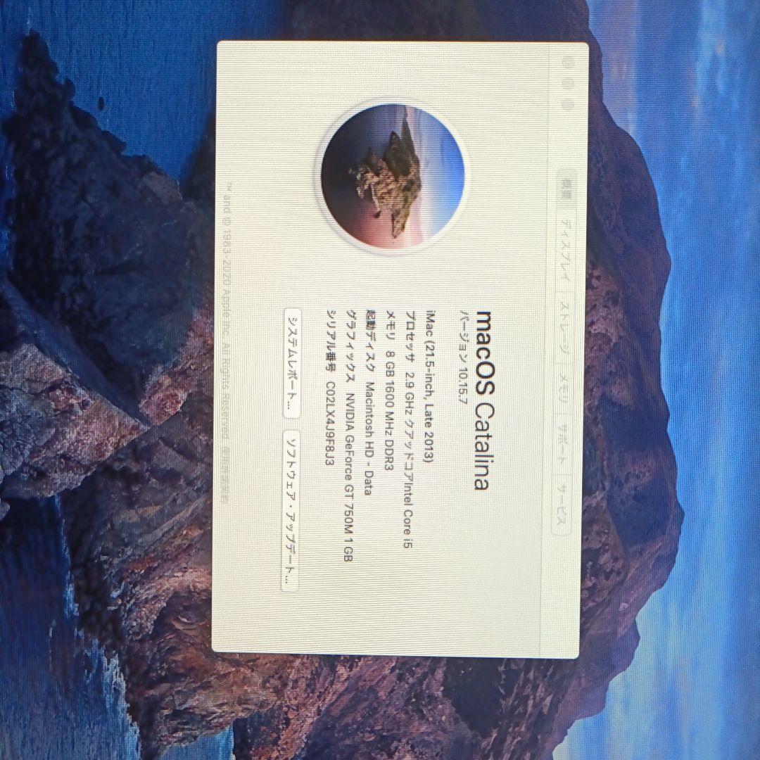 iMac 21.5インチ Late 2013 Core i5 8GB 1TB