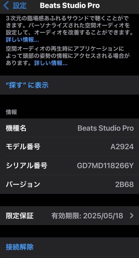 正規品】BeatsStudioPro ワイヤレスイヤホン
