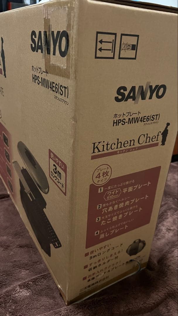 SANYOホットプレート HPS-MW4E6(ST)新品未使用品少し訳あり