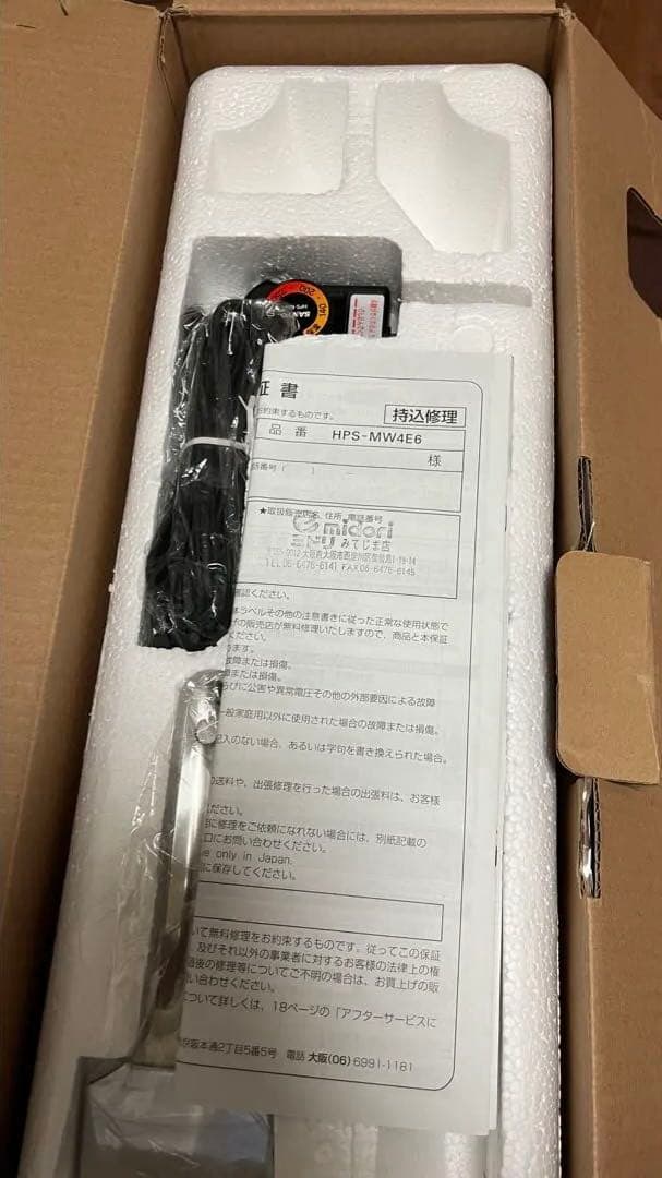 SANYOホットプレート HPS-MW4E6(ST)新品未使用品少し訳あり