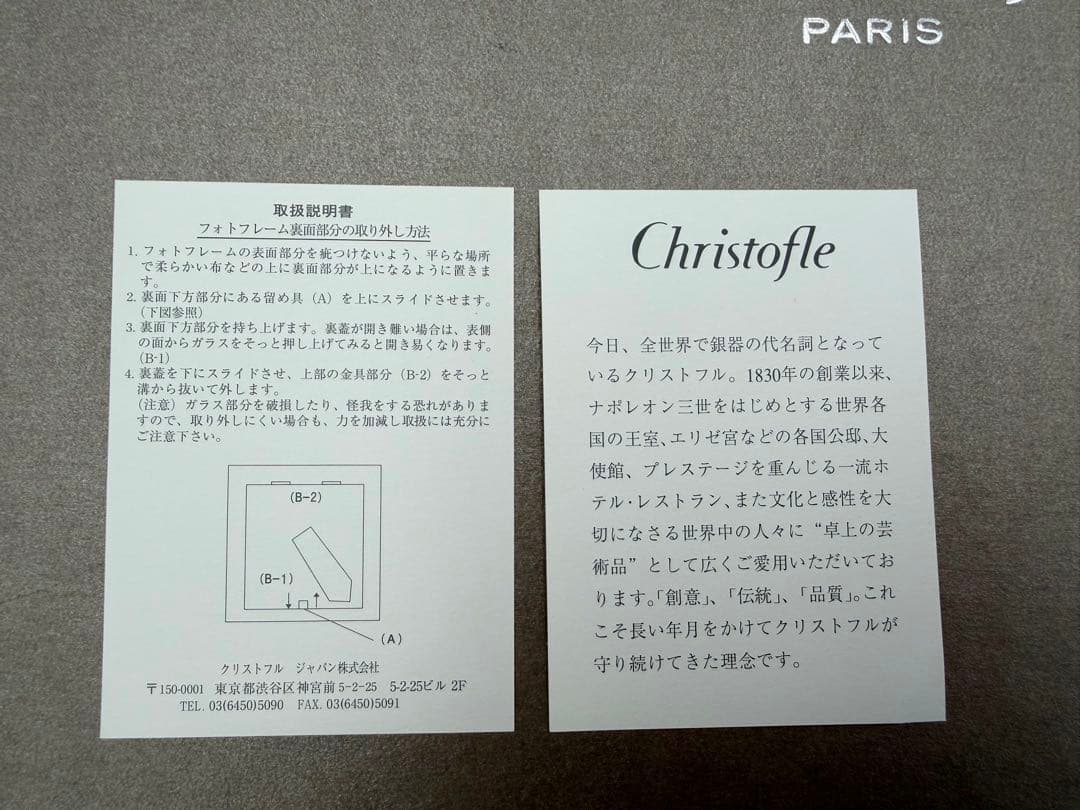 【新品】Christofle ALBI フォトフレーム 925銀 箱付 正規品