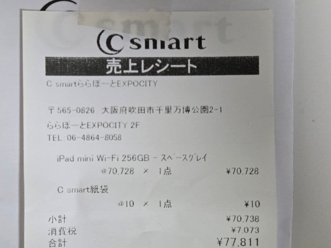 （りょうさま専用）iPad mini 第6世代 256GB Wi-Fiモデル