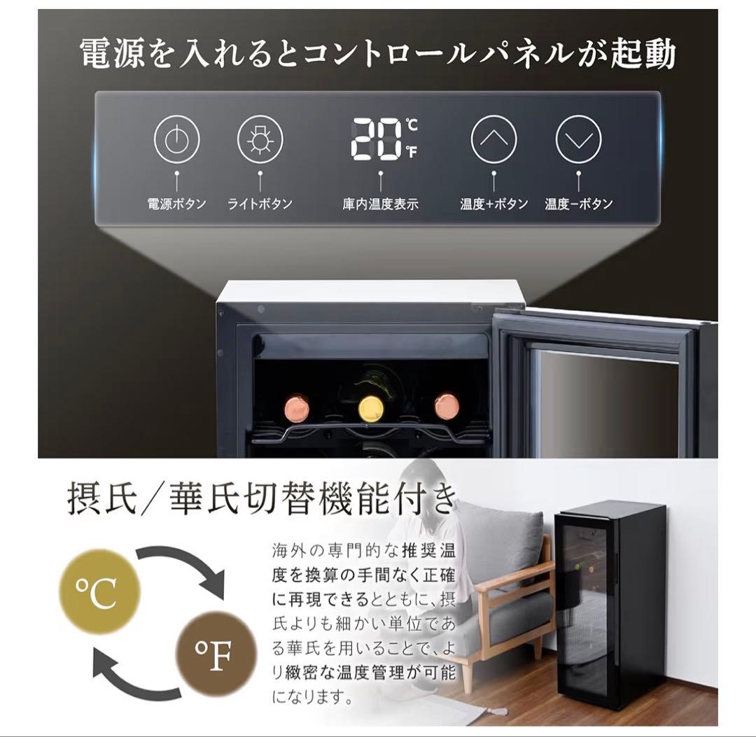 【未開封】山善 YAMAZEN ワインクーラー 24本収納