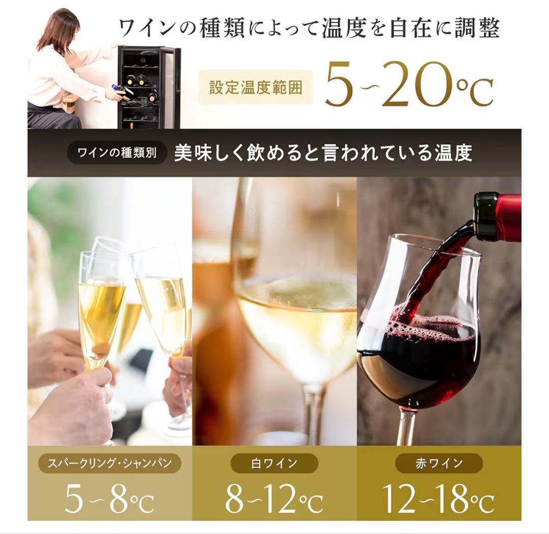 【未開封】山善 YAMAZEN ワインクーラー 24本収納