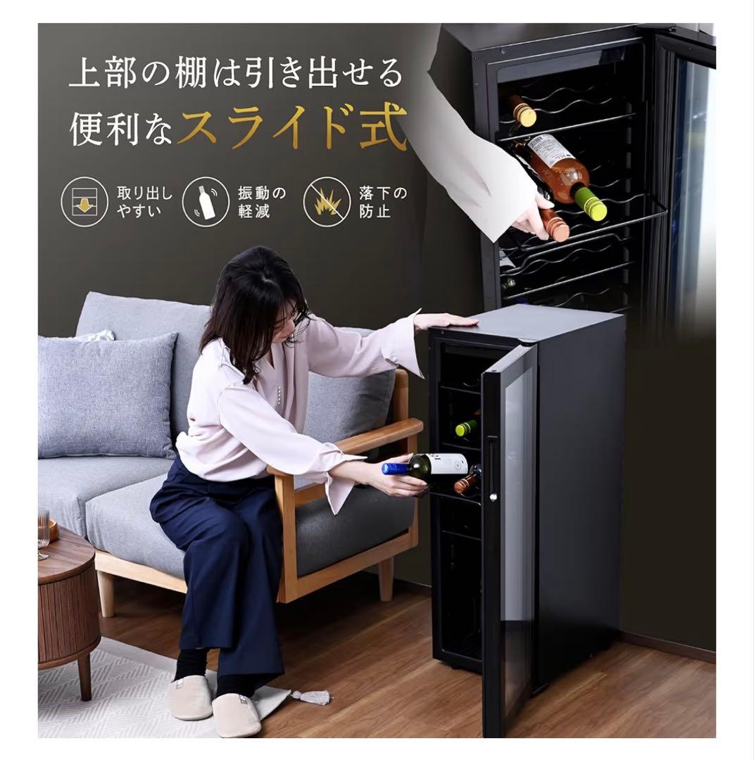 【未開封】山善 YAMAZEN ワインクーラー 24本収納