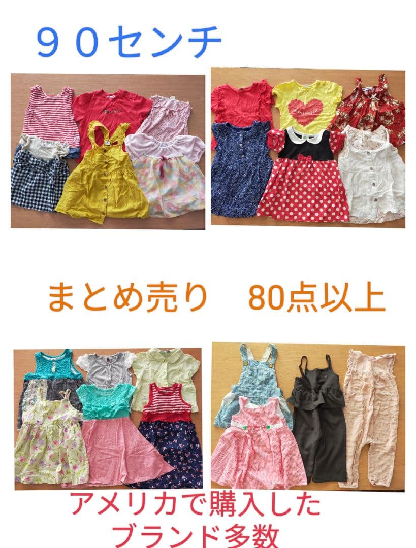 【MaUです】まとめ売り 60〜70、80、90サイズ3セット