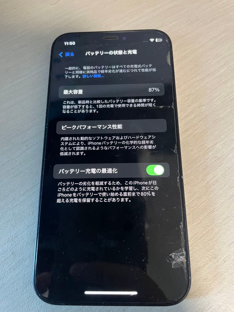iPhone12mini バッテリー87% ひびあり