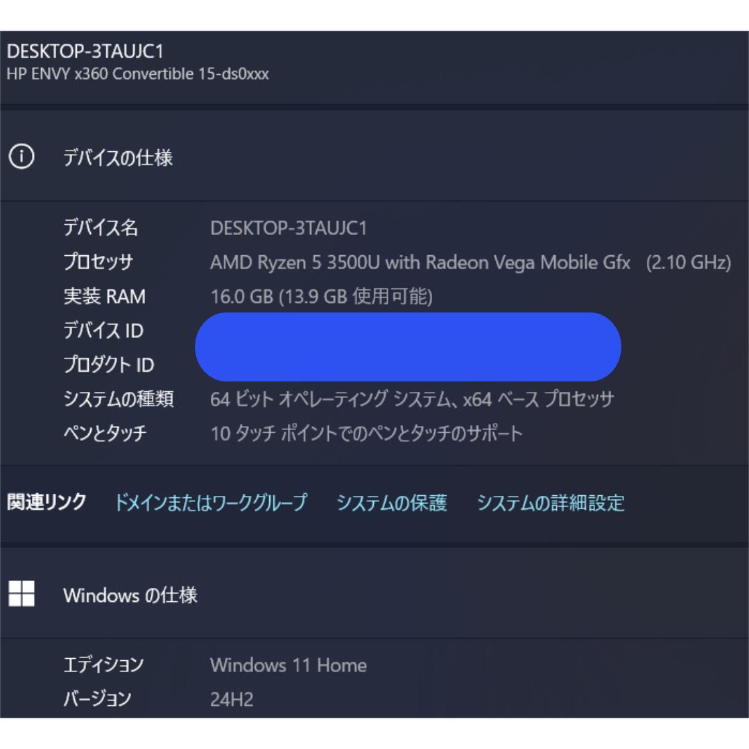 HP Ryzen5 2in1 ノートPC 新品SSD512GB 16GBメモリ