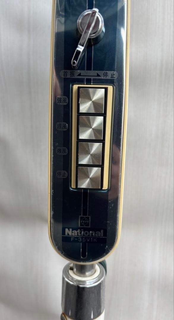 National 大型扇風機35cm洋間扇 F-35V1K 当時物