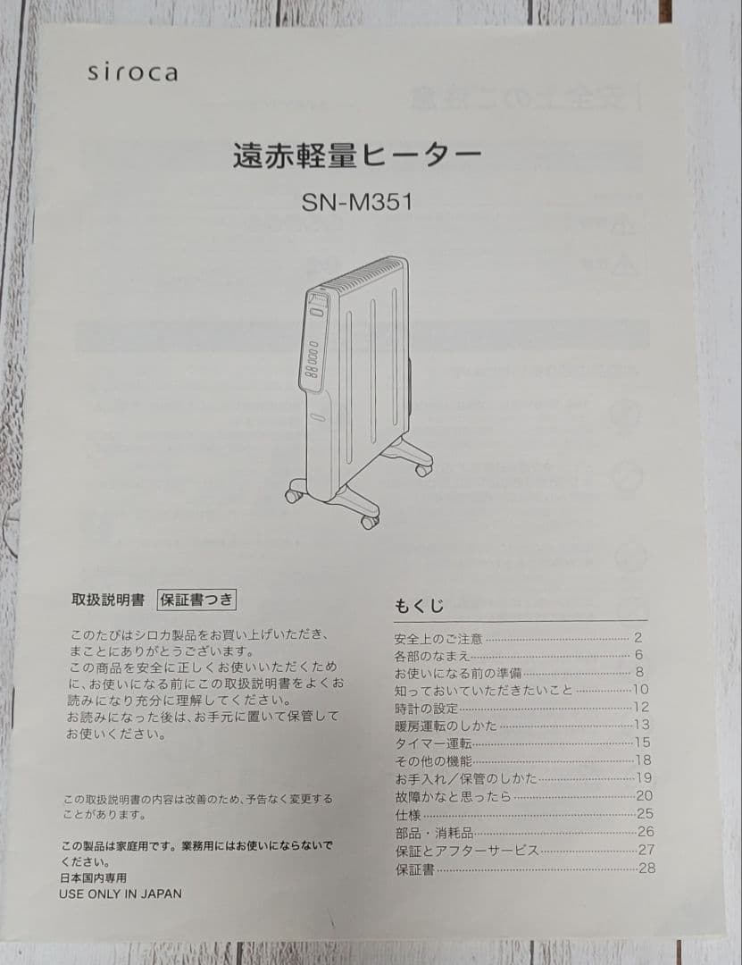 【美品】siroca 遠赤軽量ヒーター キャスター付き