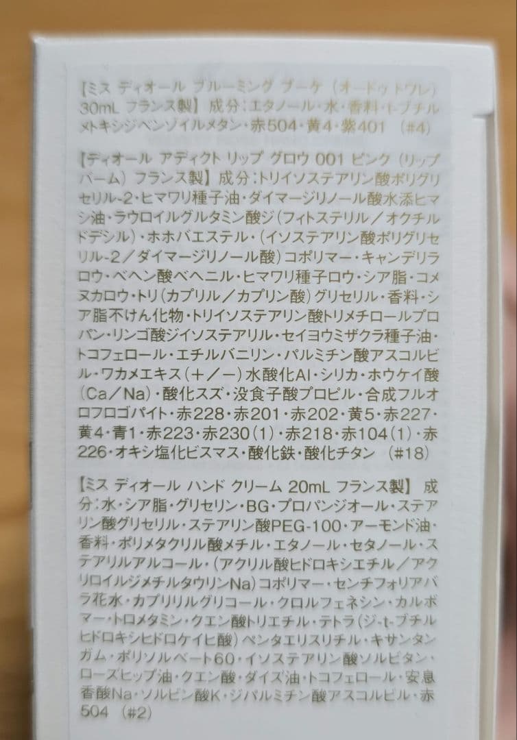 【最安値】Dior Miss Dior クリスマスコフレ2024新品未使用