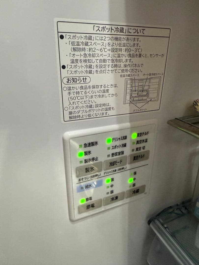 HITACHI 日立 R-XG4800H 大型冷蔵庫 2018年モデル　冷蔵庫