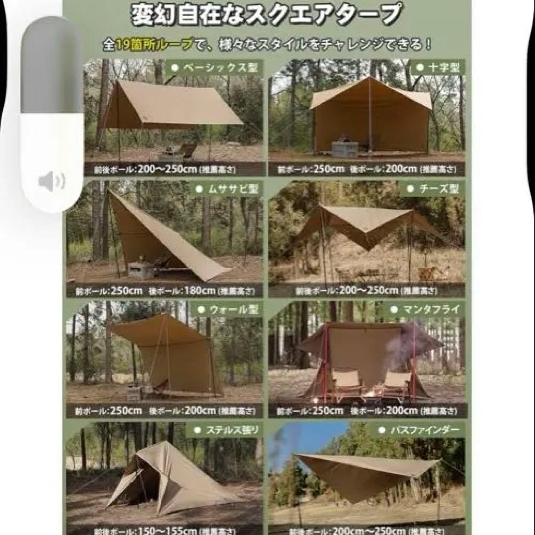 GOGlamping HENGEN+スクエアタープTC ベージュ（4m）