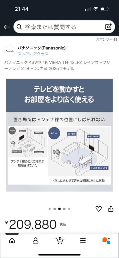 【最終価格7/2まで】商品説明必読TH-43LF1 レイアウトフリーテレビ