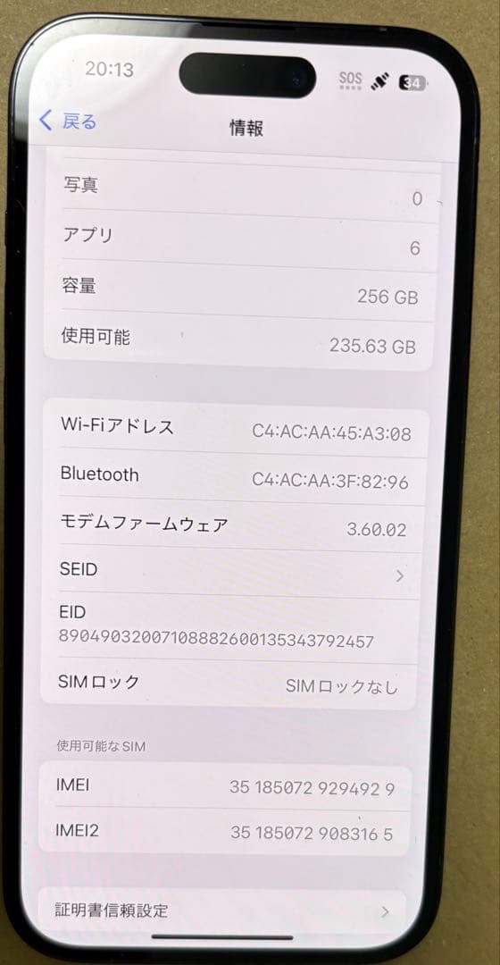 赤*猿様 iPhone14pro 256 新品同様