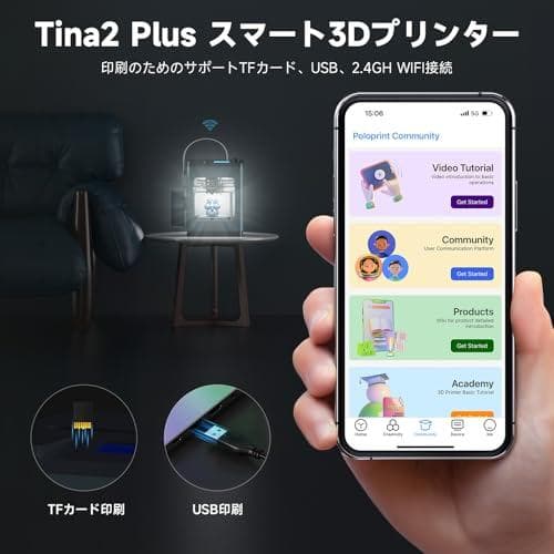 Entina 3Dプリンター TINA2 Plus、高速高精度 250mm/秒A