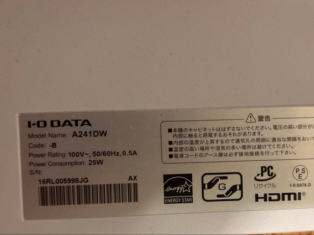 IODATA 24インチモニター　ホワイト　アームつき