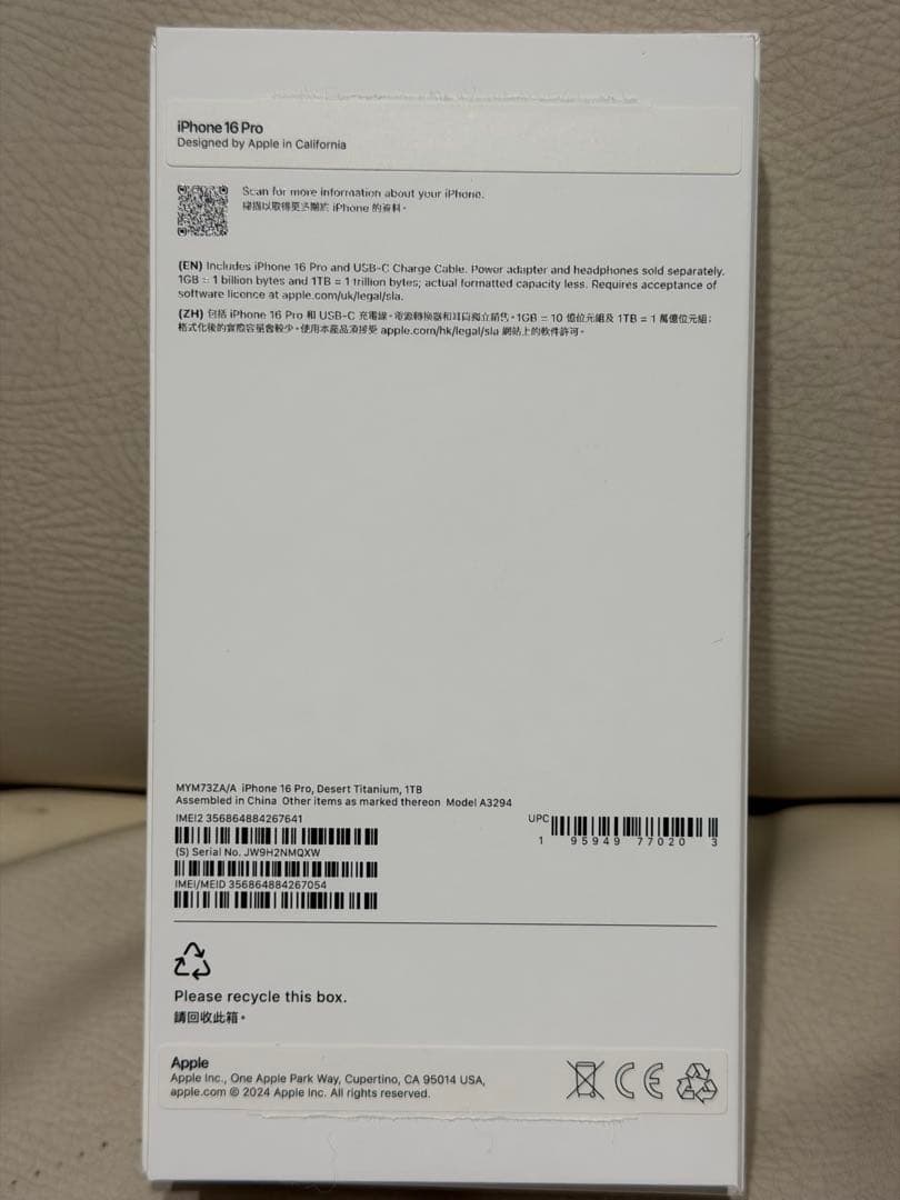 Apple iPhone 16Pro本体　1TB デザートチタン