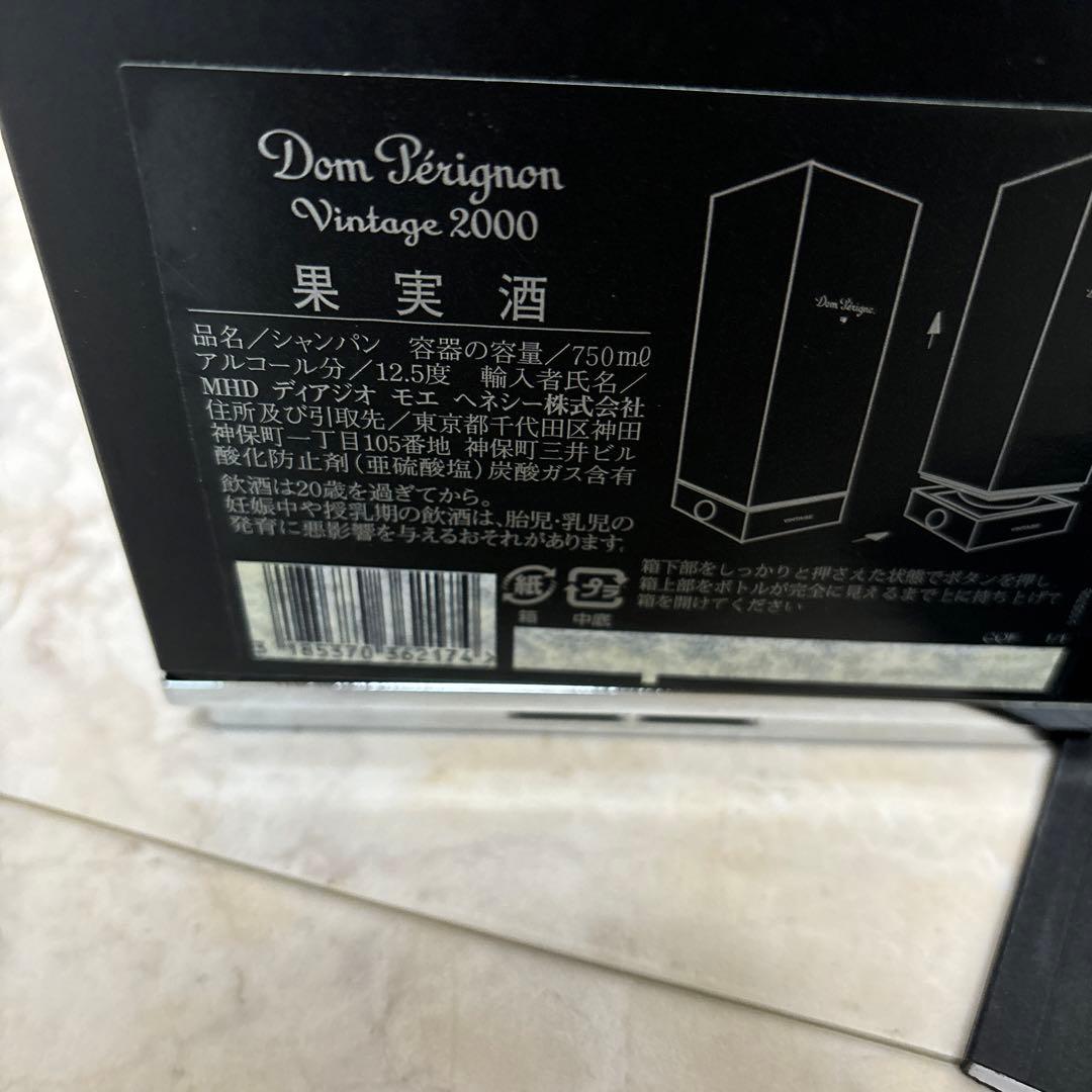 新品、未開栓　ドン・ペリニヨン ヴィンテージ2000