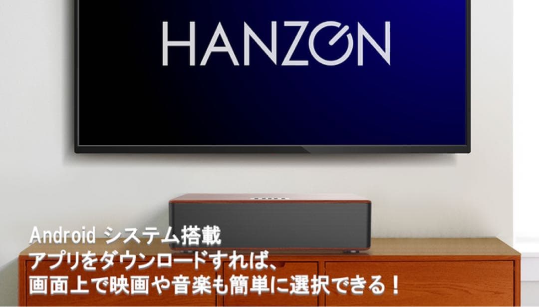HANZON スピーカー