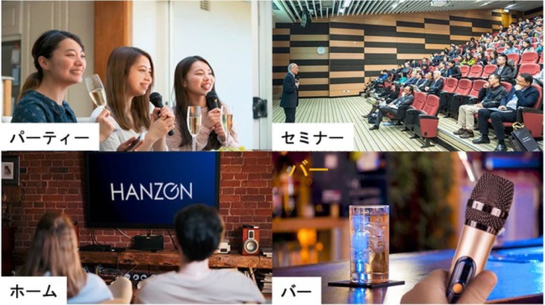 HANZON スピーカー