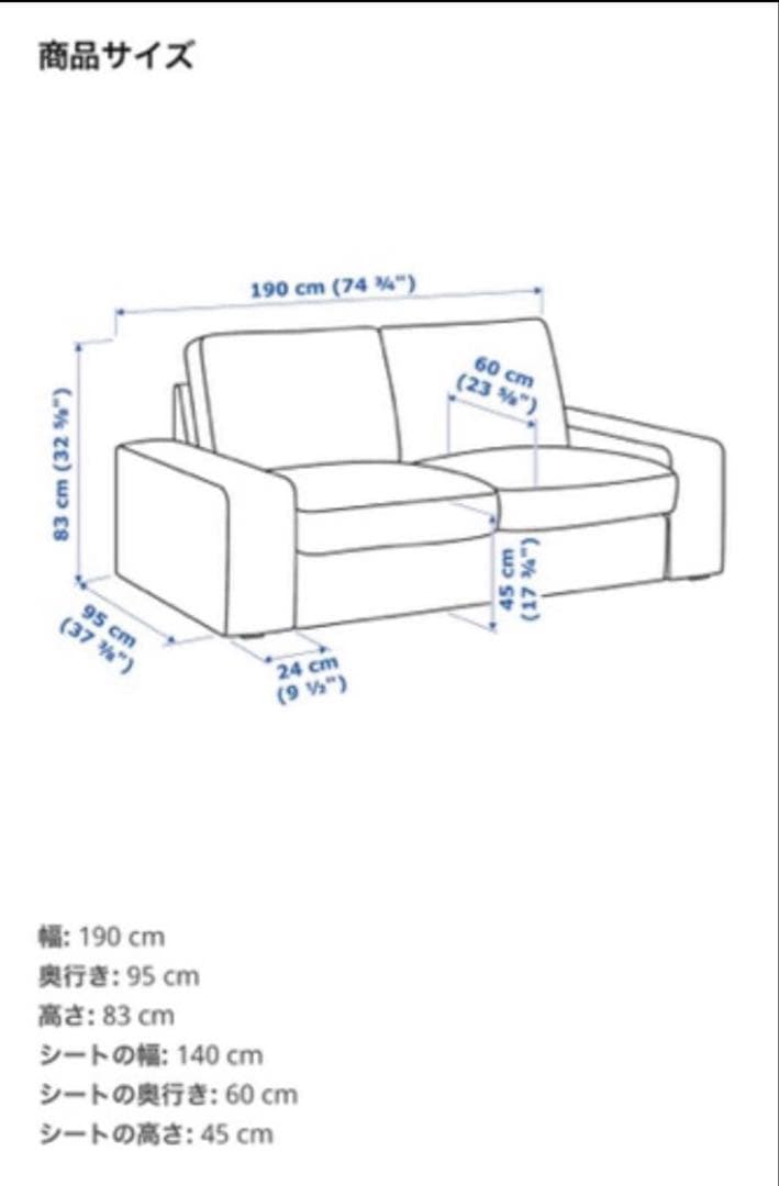 IKEA 2.3人がけソファー　KIVIKシーヴィク