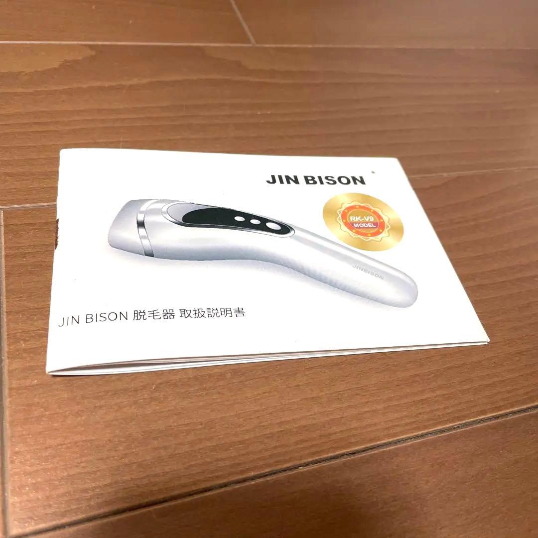 JIN BISON 脱毛器