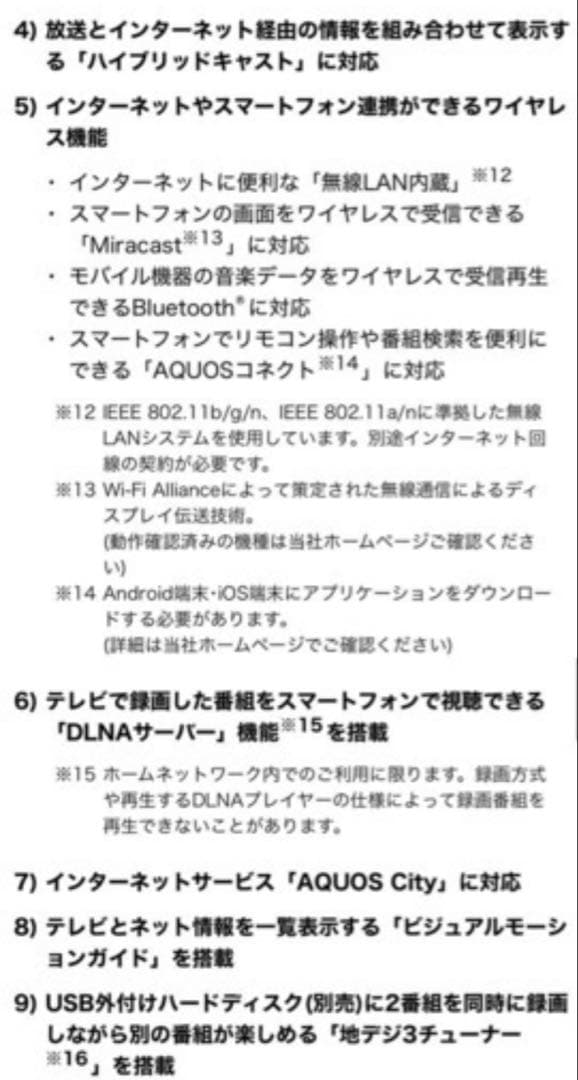 AQUOS 70インチ 4K液晶テレビ LC-70UD20