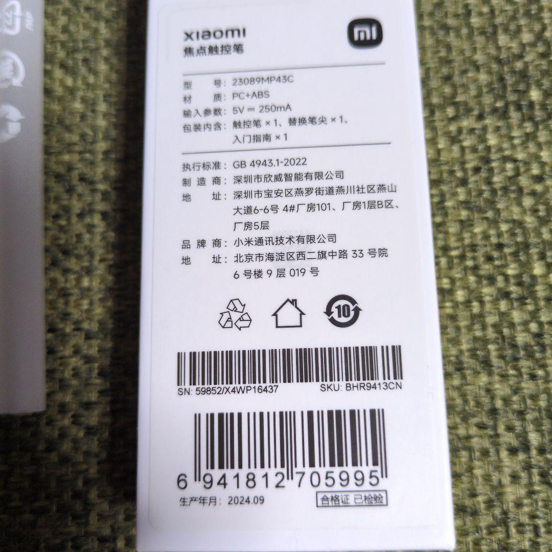 Xiaomi　Focus　Pen　替芯付き