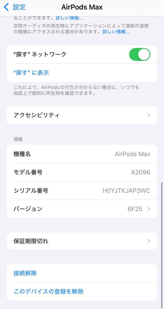 Airpods Max シルバー「2日まで」