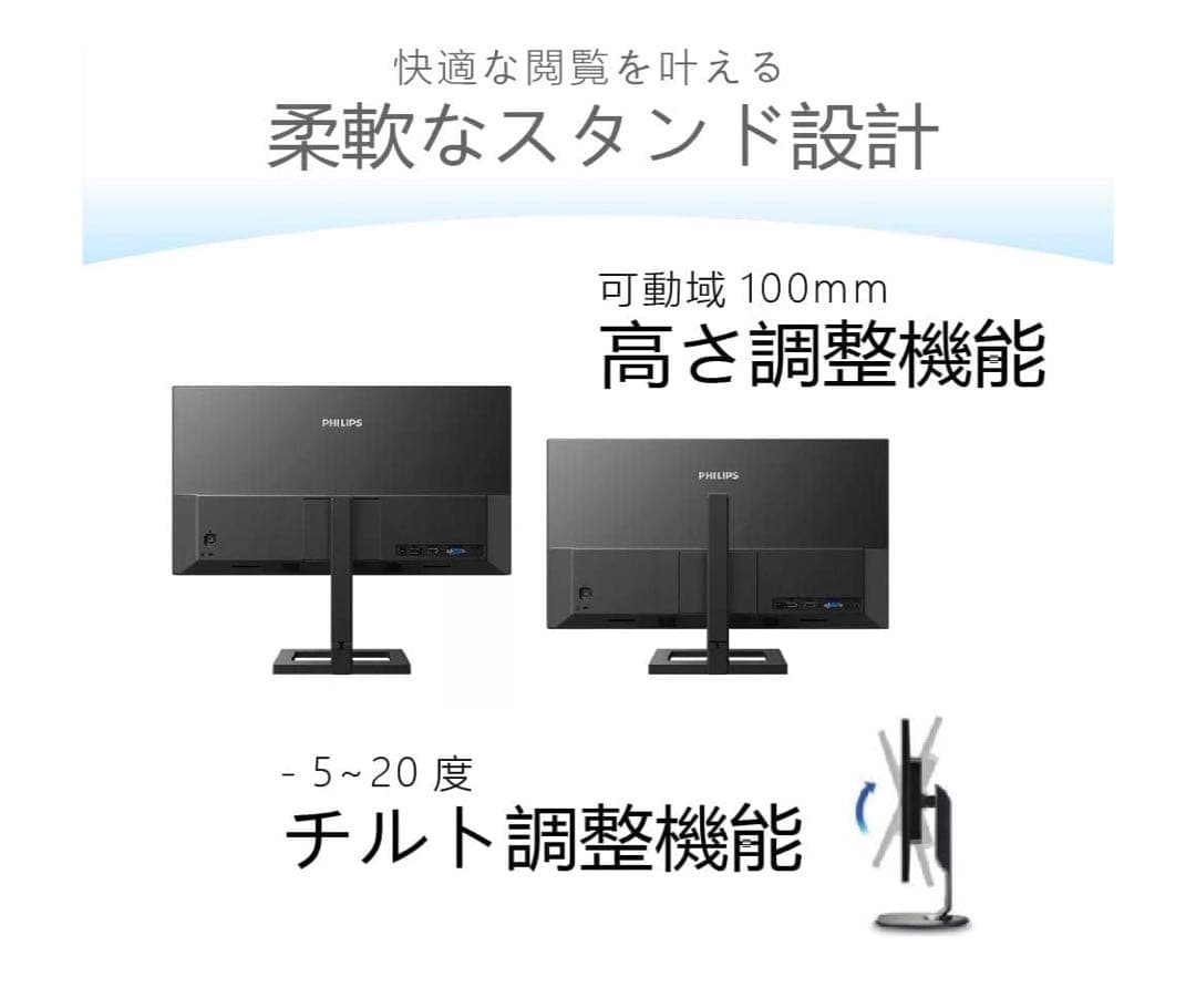 Philips 272E2FE/11 27インチ FHD IPSモニター