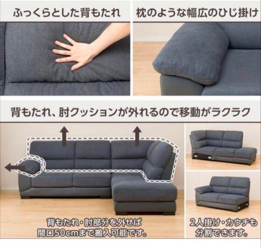 ニトリ L字カウチソファ 3〜4人掛け① 右カウチ