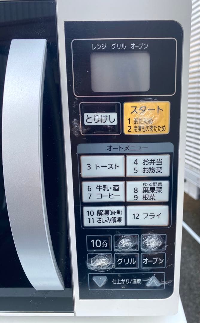 家電3点セット 冷蔵庫 洗濯機 レンジ