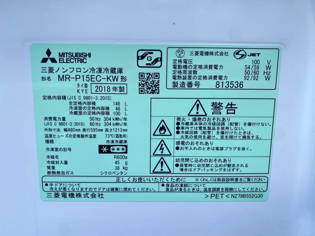 家電3点セット 冷蔵庫 洗濯機 レンジ