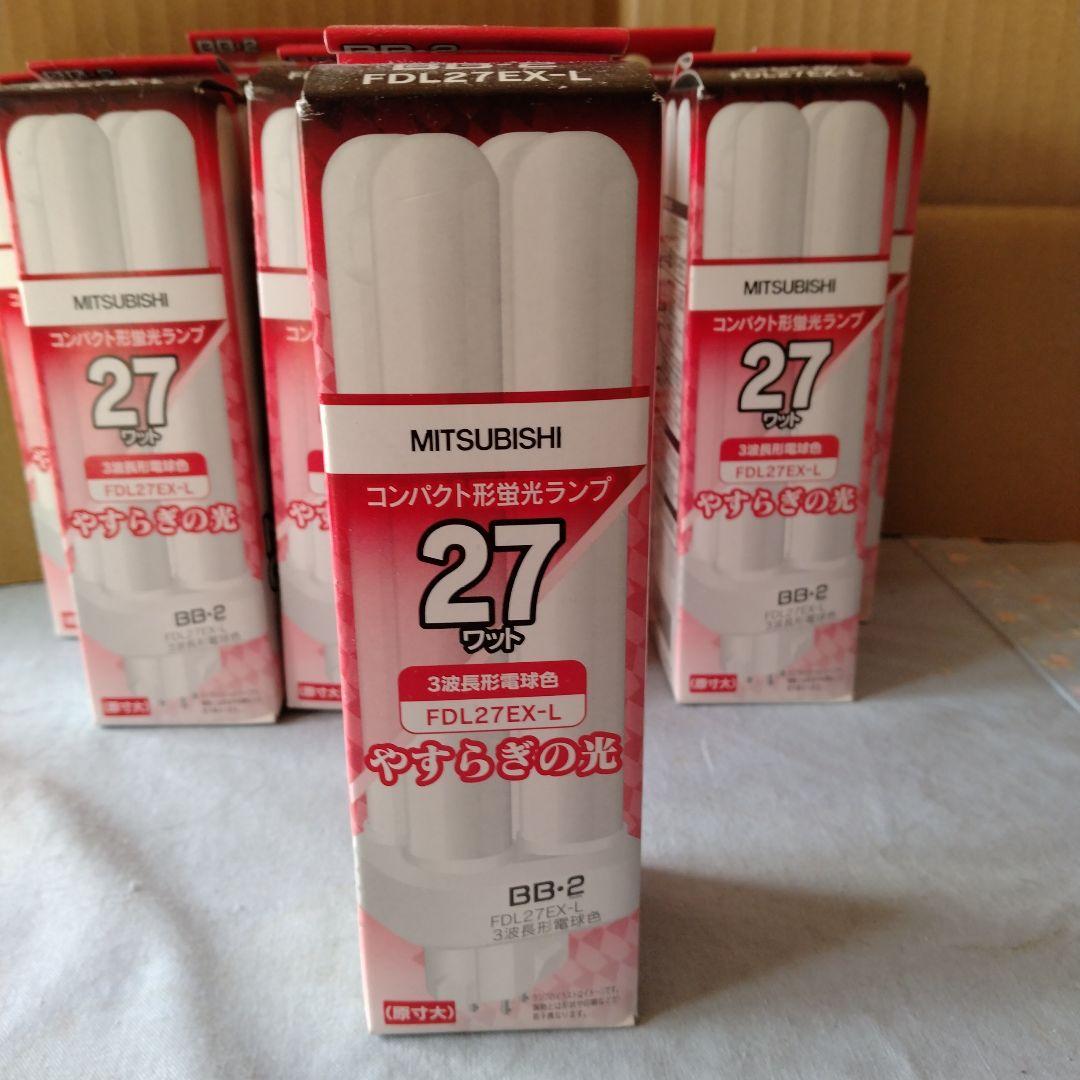 FDL27EX-L 三菱　蛍光ランプ電球色27 ワット 9個