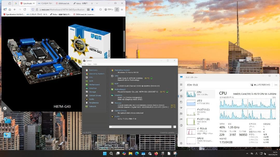 デスクトップ型PC　WIN11 i5 4570 ＋SSD＋HDD＋RAM8G