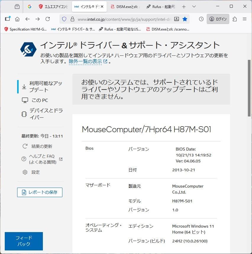 デスクトップ型PC　WIN11 i5 4570 ＋SSD＋HDD＋RAM8G