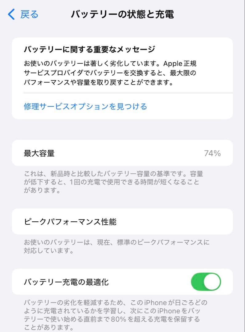 iPhone XR 128GB ブラック　本体　箱付き　初期化済み