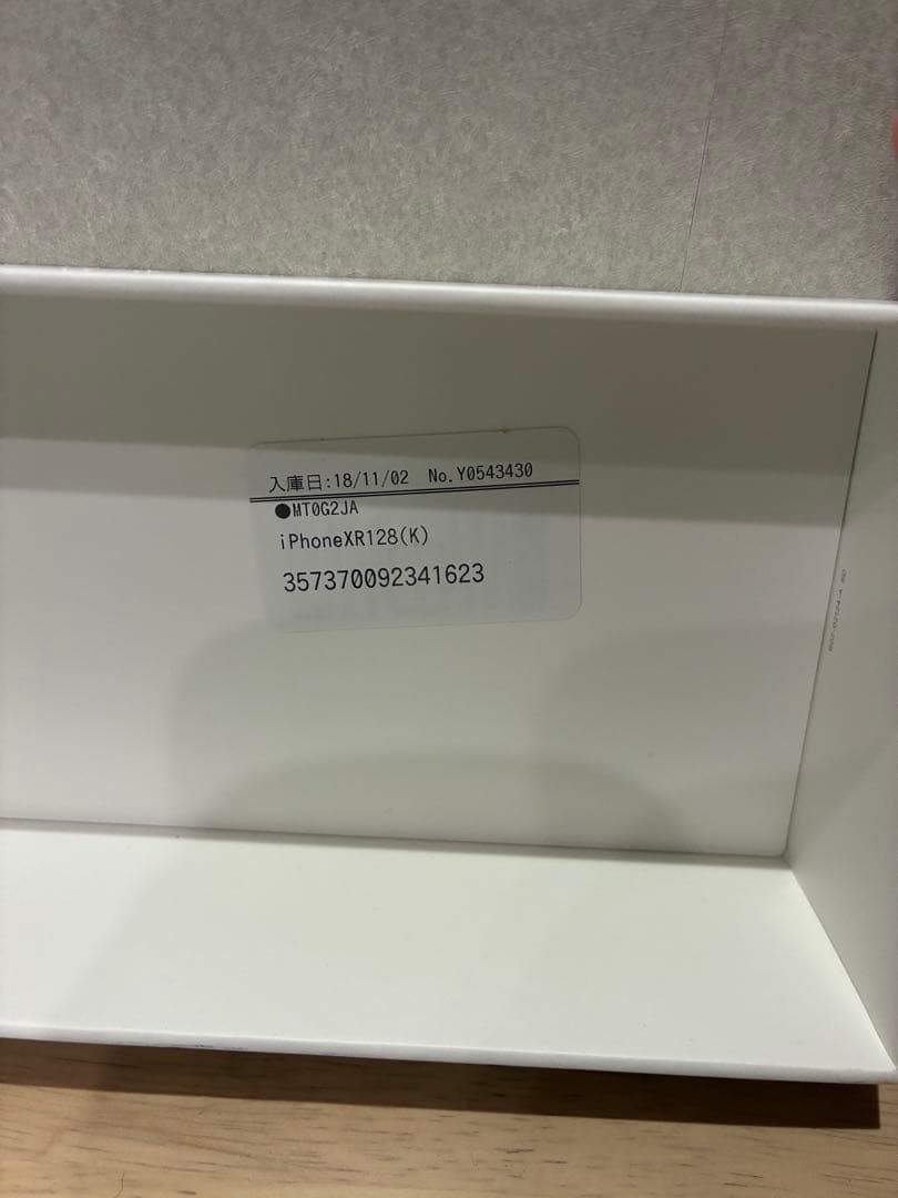 iPhone XR 128GB ブラック　本体　箱付き　初期化済み