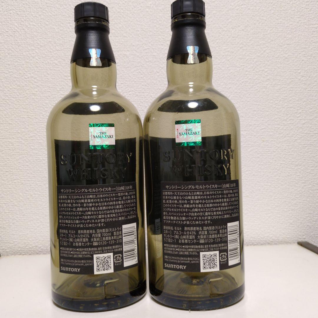 山崎18年空瓶5本未洗浄