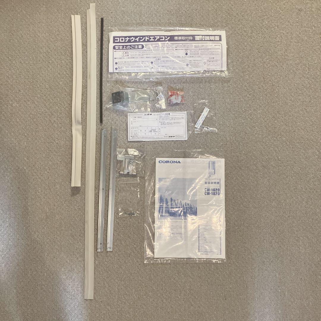 コロナ(Corona) 冷房専用ウインドエアコン シェルホワイト CW-1620