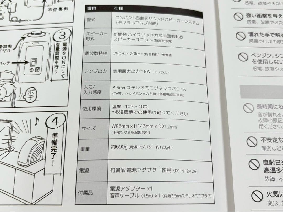 ミライスピーカー ホーム 手元スピーカーの進化形 SF-MIRAIS5 有線接続