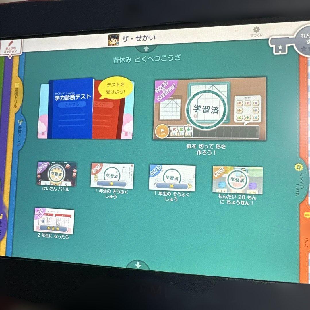 スマイルゼミ　発展コース　データあり　小学4年12月まで