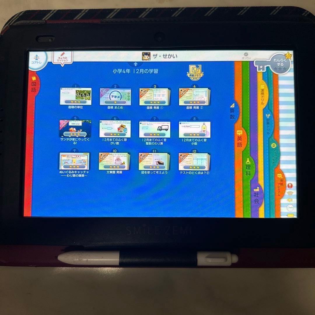 スマイルゼミ　発展コース　データあり　小学4年12月まで
