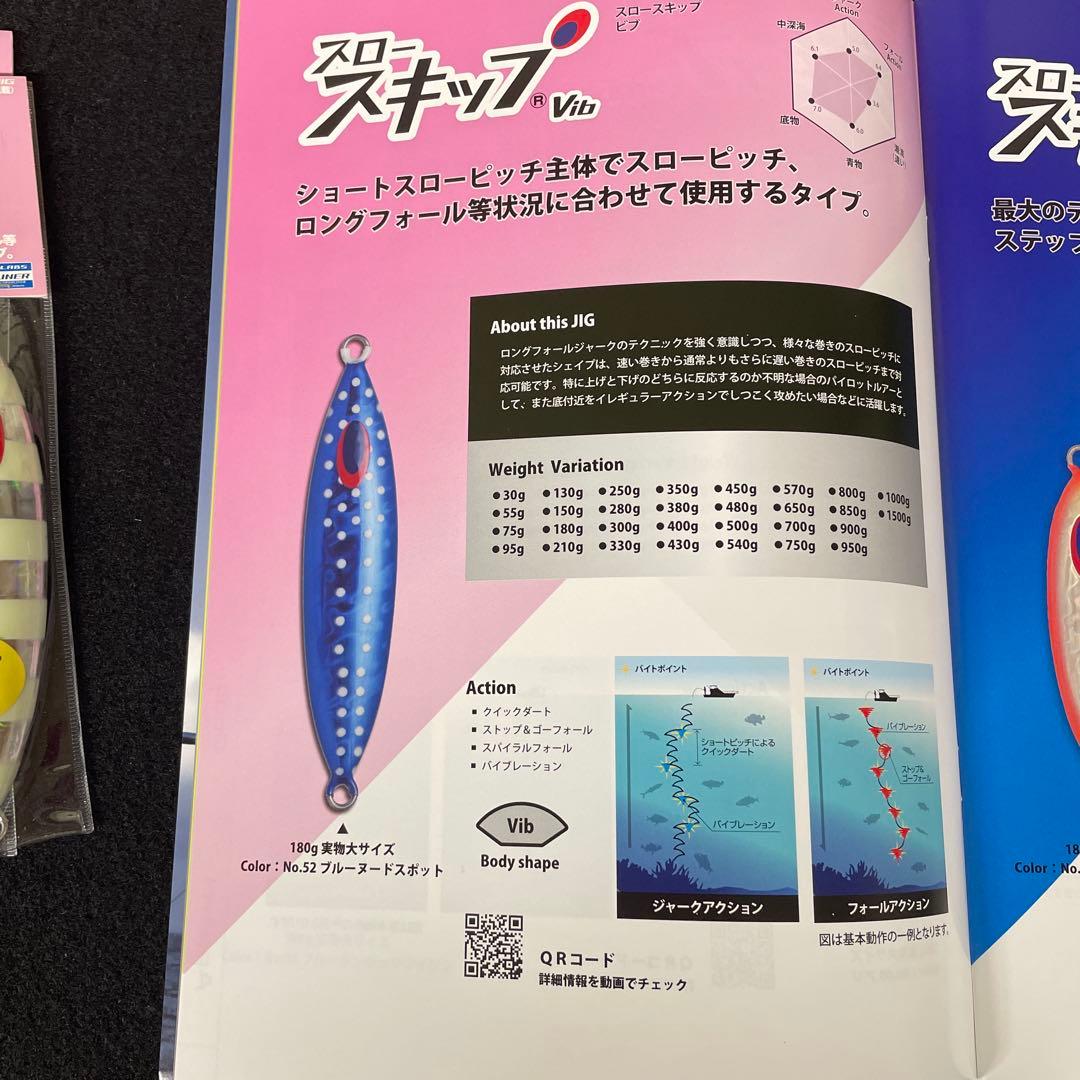 ディープライナー ジグ6点セット　 2024カタログおまけ付き