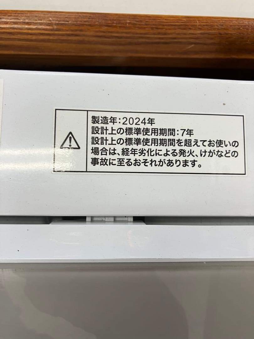 ホワイト縦型洗濯機本体　ニトリ2024年製　6.0kg