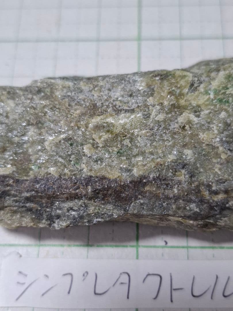 user_6ccaページ　幌満　メナシュンベツ　ニオベツ　タ二イソ　岩石