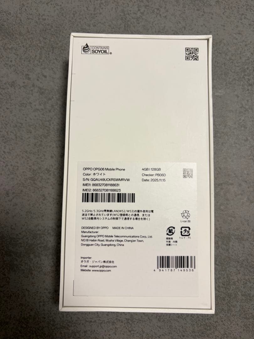 OPPO A5 5G 128Gホワイト(e Sim フリー)本体